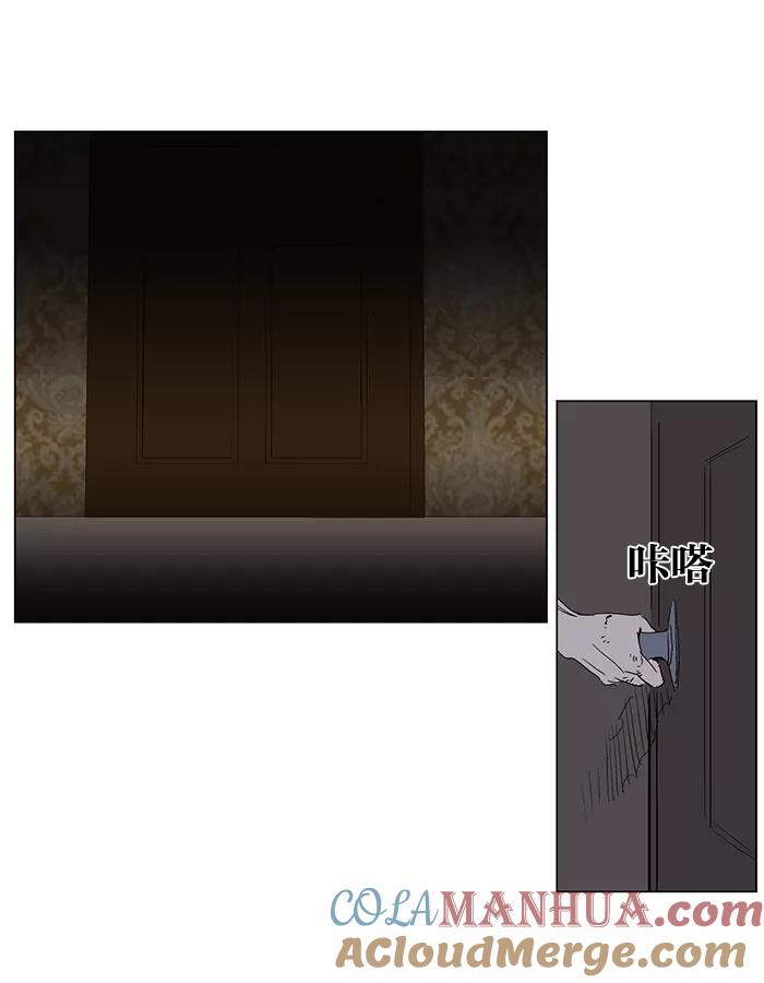 大贵族 第243话 第31页
