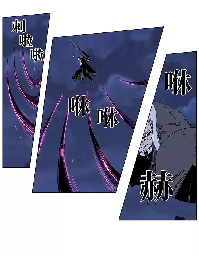 大贵族 第243话 第4页
