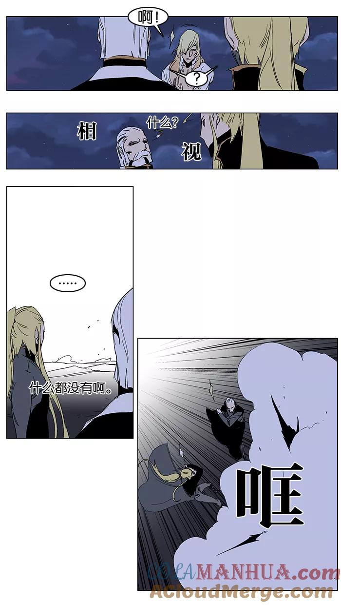 大贵族 第243话 第25页