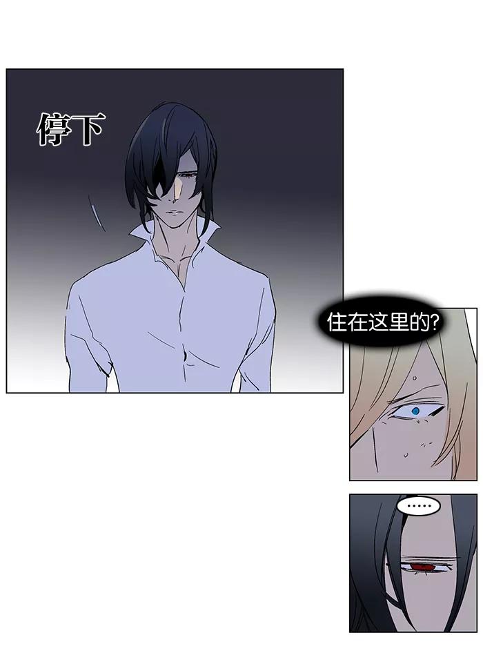 大贵族 第243话 第34页