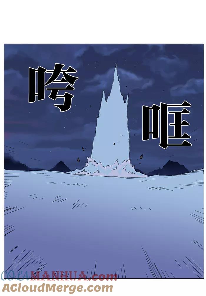 大贵族 第243话 第15页