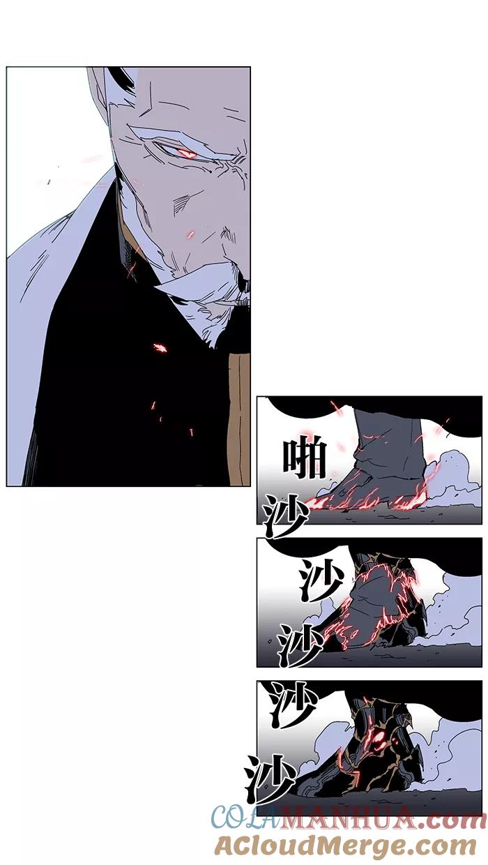大贵族 第243话 第11页