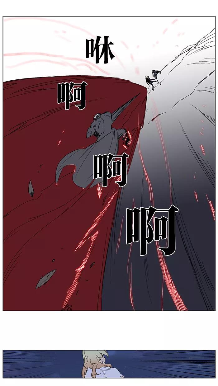 大贵族 第243话 第14页