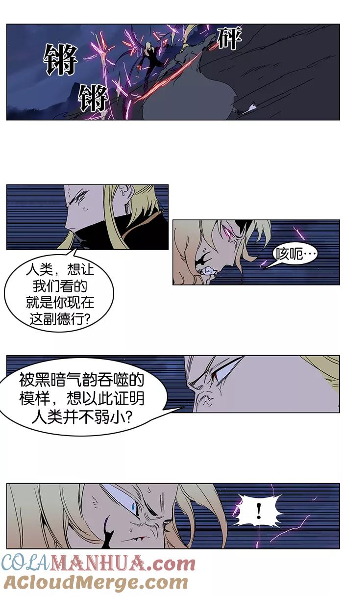 大贵族 第243话 第13页