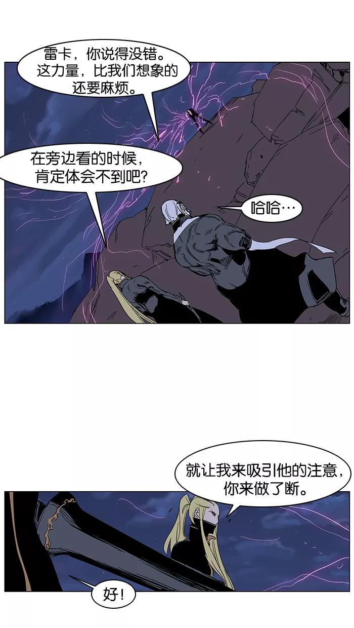 大贵族 第243话 第6页