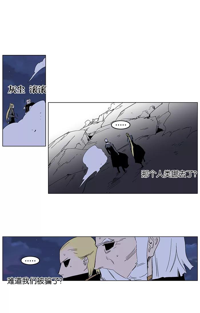 大贵族 第243话 第26页