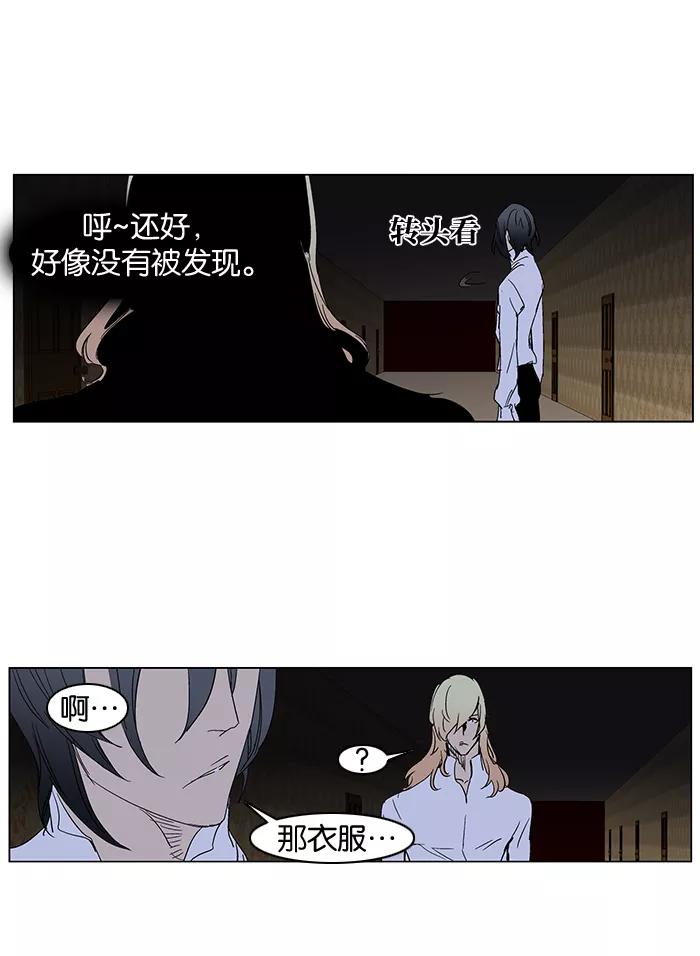 大贵族 第243话 第36页