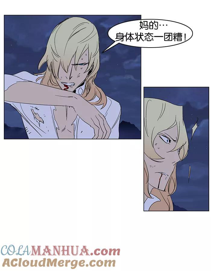 大贵族 第243话 第29页