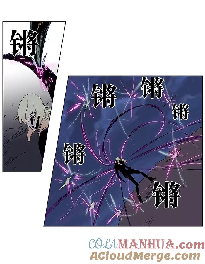 大贵族 第243话 第9页