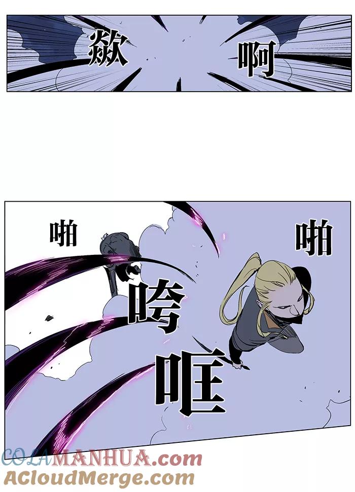 大贵族 第243话 第3页
