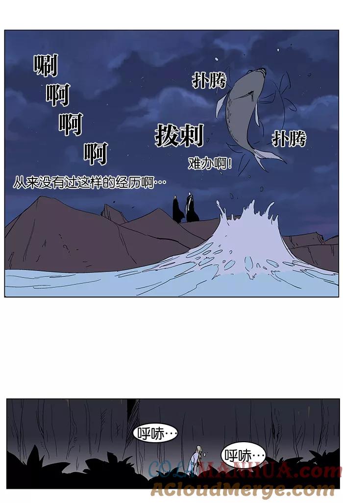 大贵族 第243话 第27页