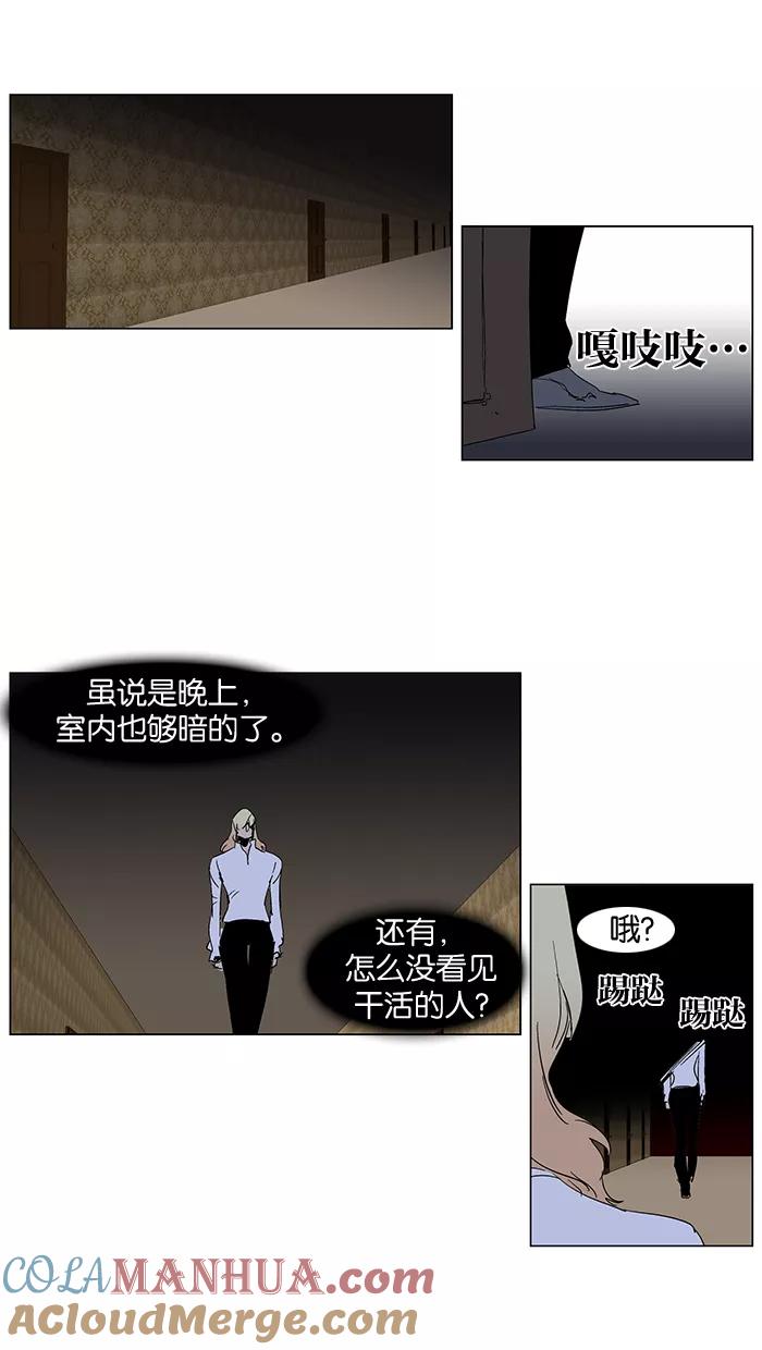 大贵族 第243话 第33页