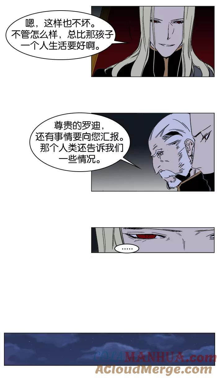 大贵族 第244话 第23页
