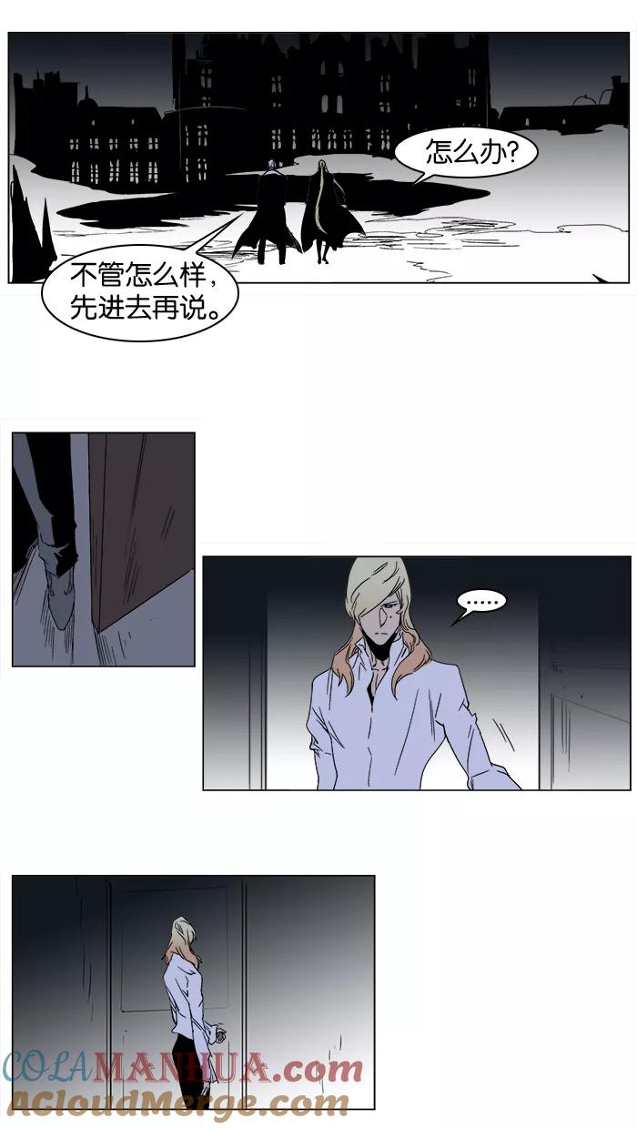 大贵族 第244话 第5页