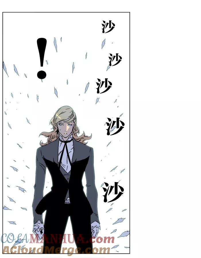 大贵族 第244话 第11页
