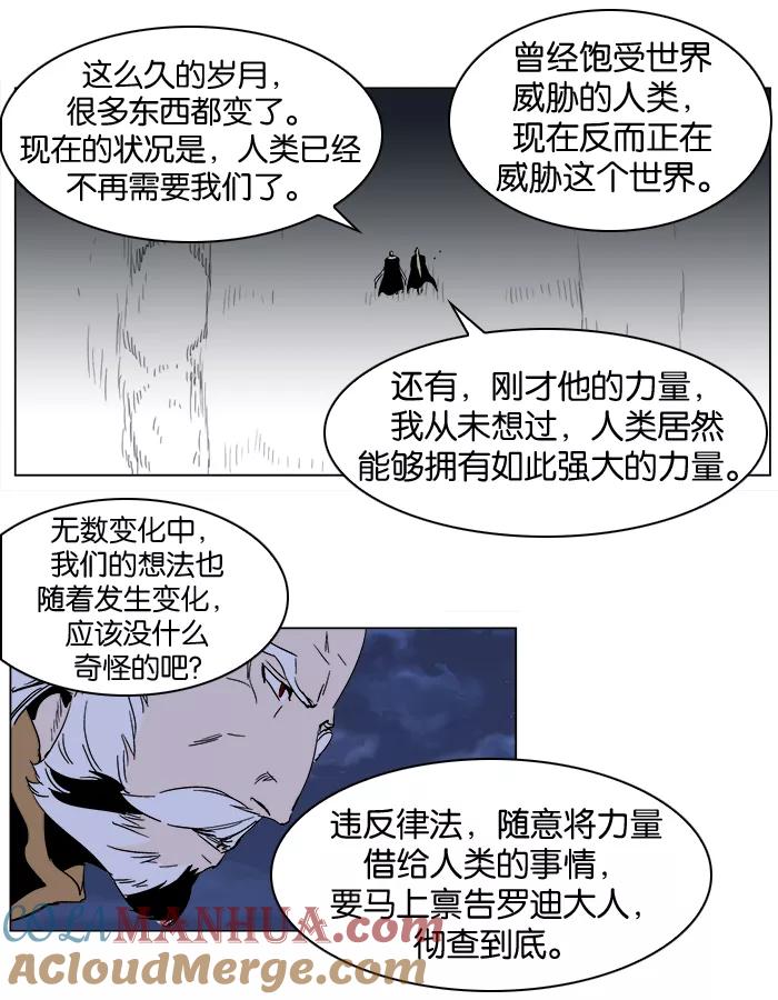 大贵族 第244话 第3页