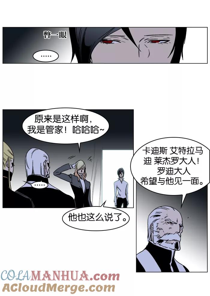大贵族 第244话 第19页