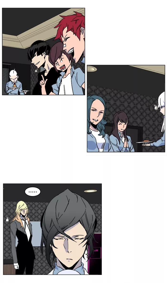 大贵族 第244话 第26页