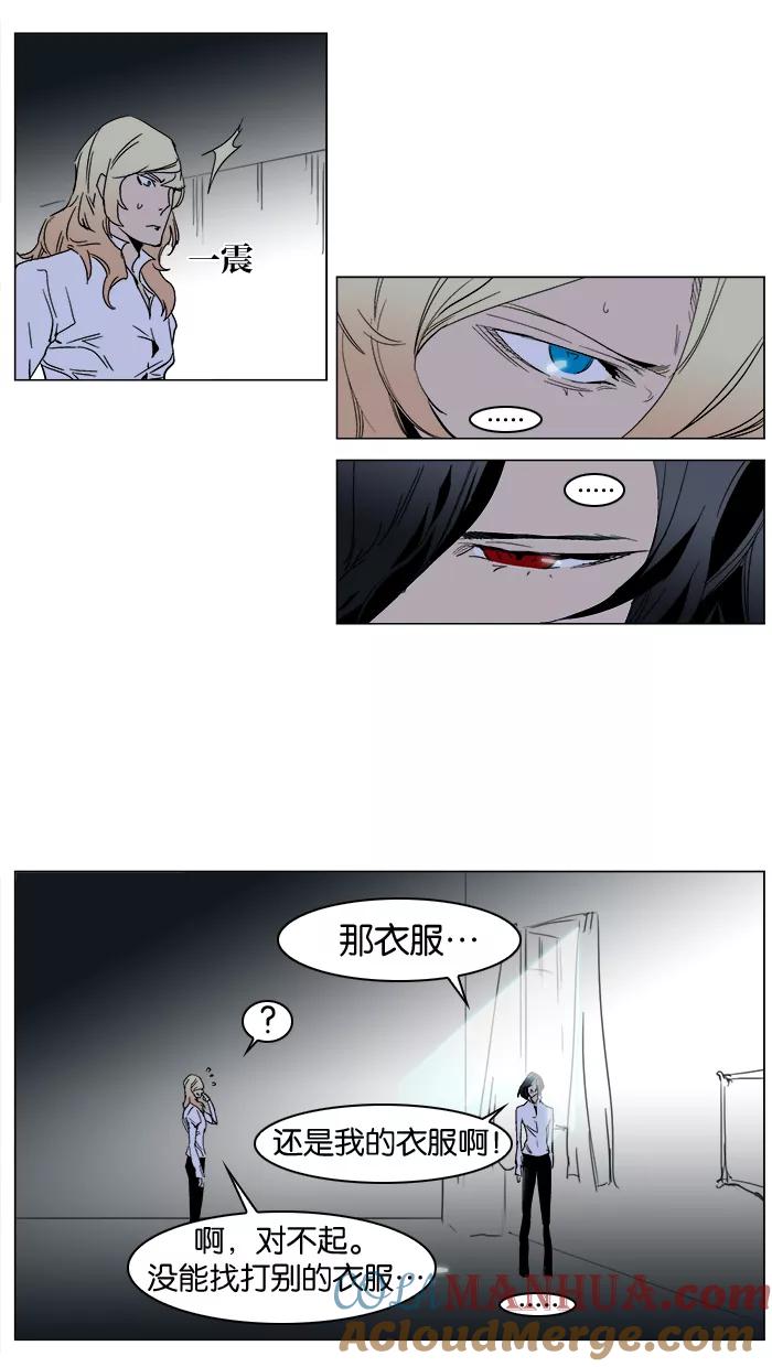 大贵族 第244话 第9页