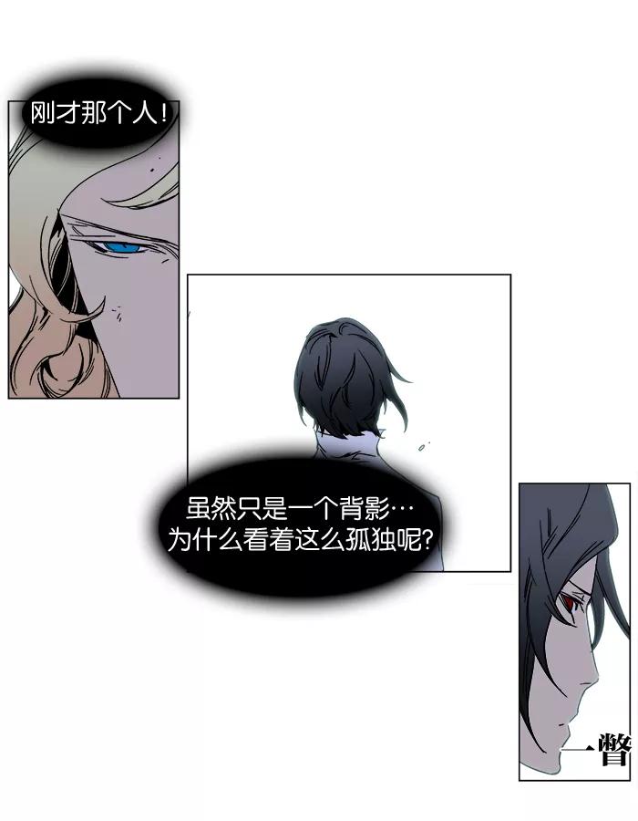 大贵族 第244话 第8页