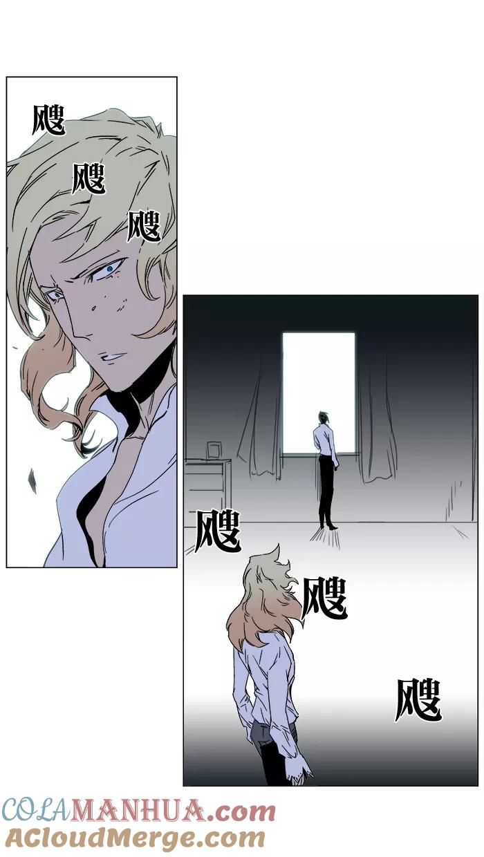 大贵族 第244话 第7页