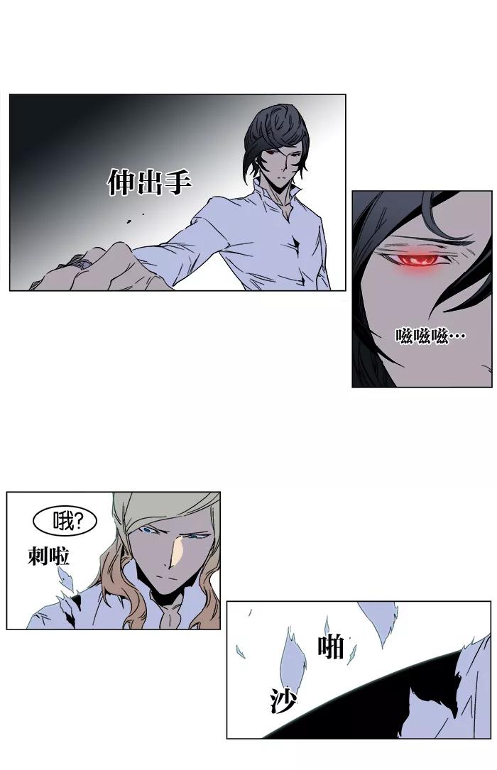 大贵族 第244话 第10页