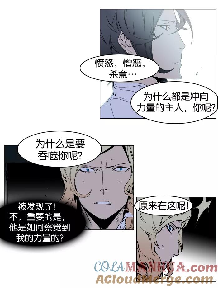 大贵族 第244话 第13页