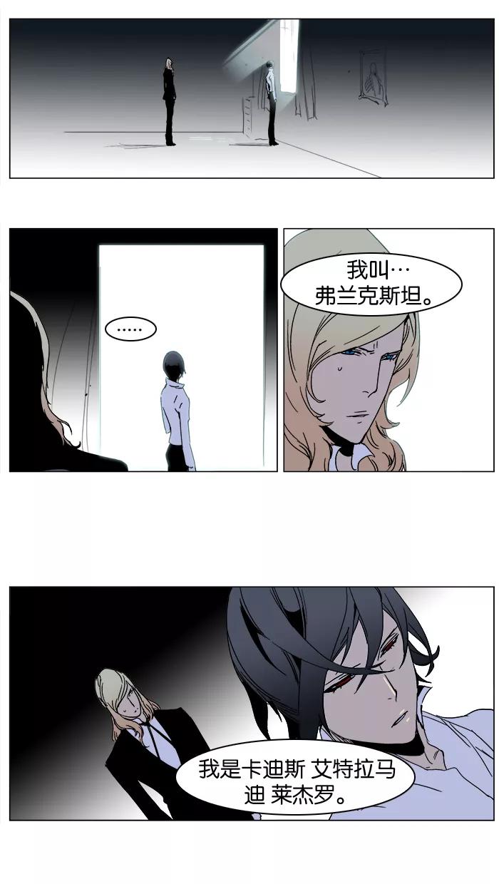 大贵族 第244话 第24页