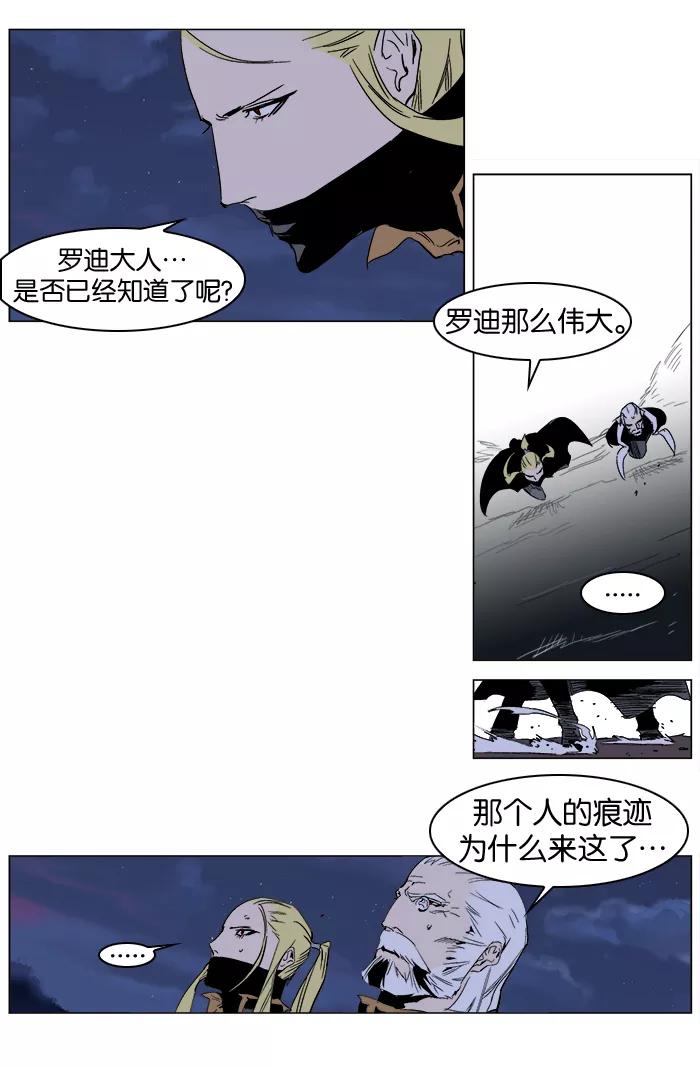 大贵族 第244话 第4页