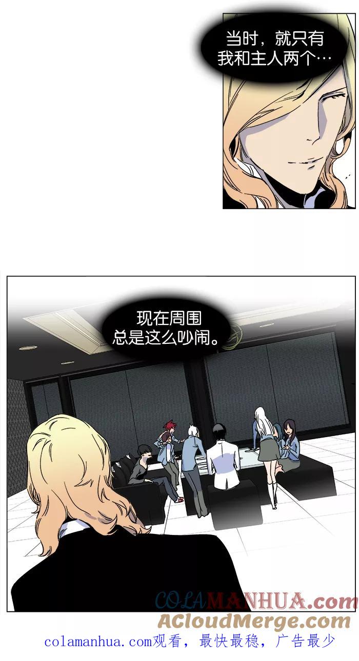大贵族 第244话 第27页