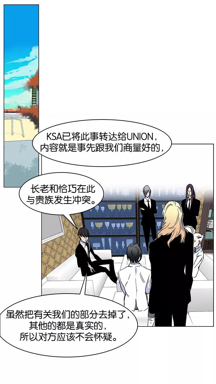 大贵族 第245话 第2页
