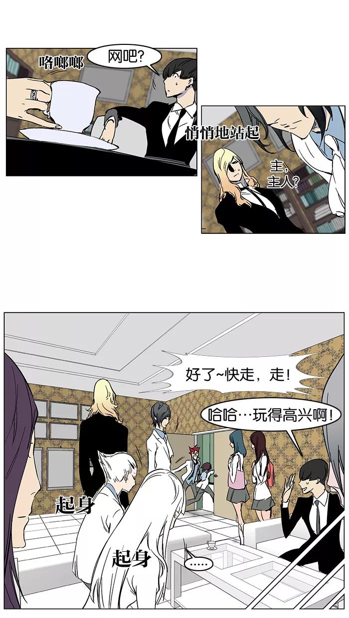 大贵族 第245话 第14页