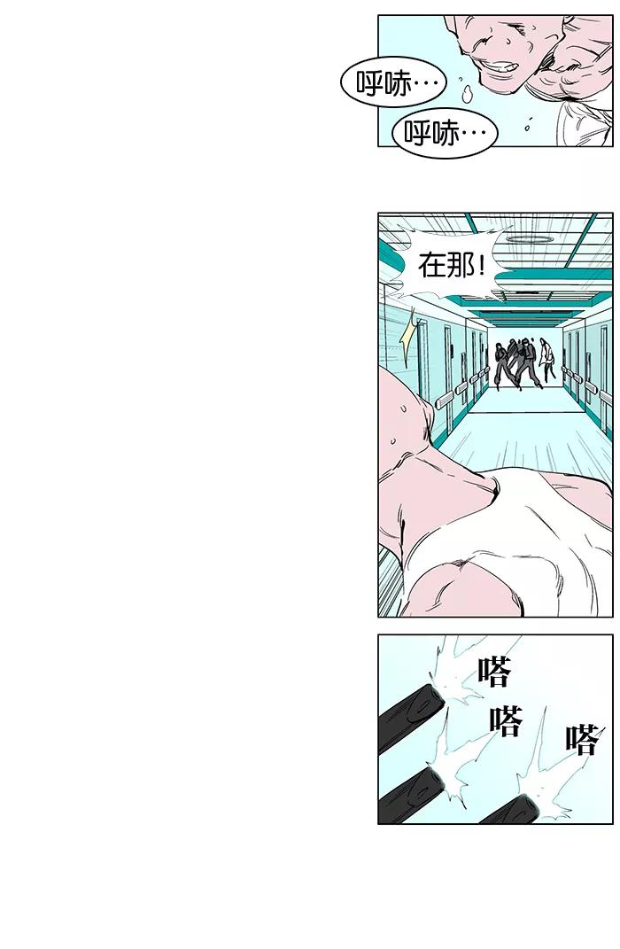 大贵族 第245话 第20页