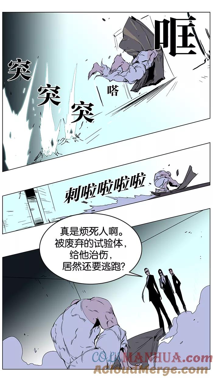 大贵族 第245话 第21页