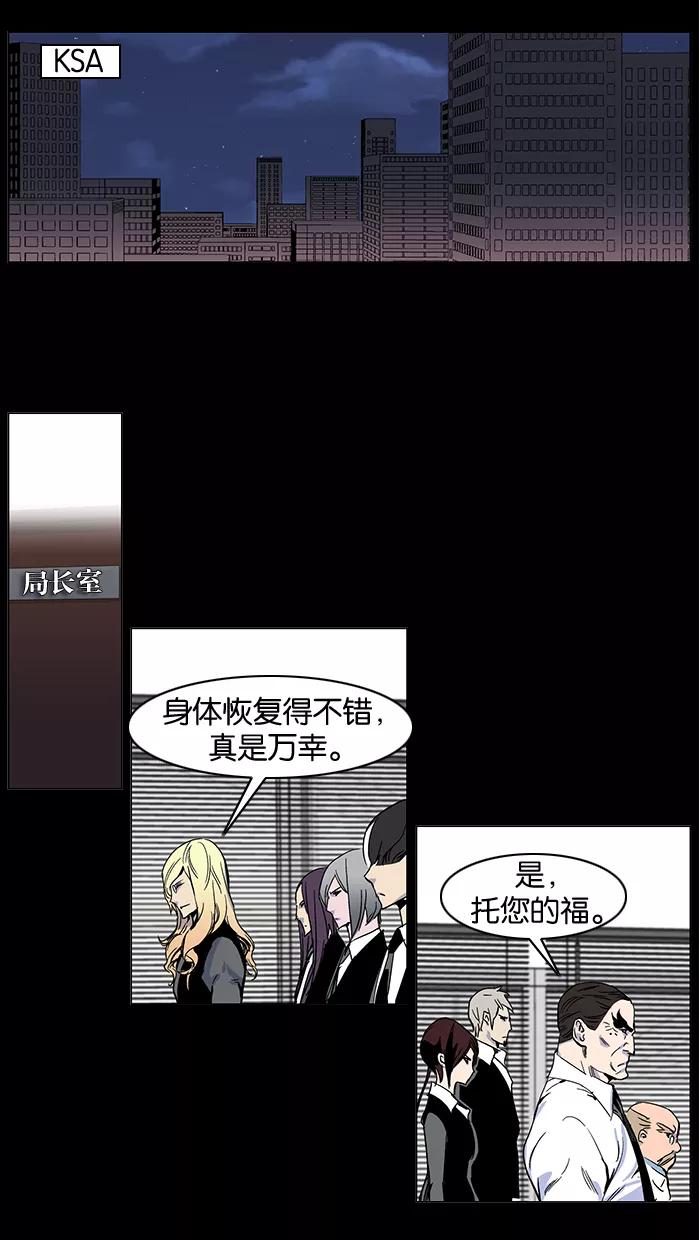 大贵族 第245话 第4页