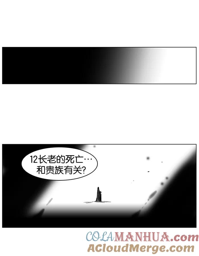 大贵族 第245话 第15页