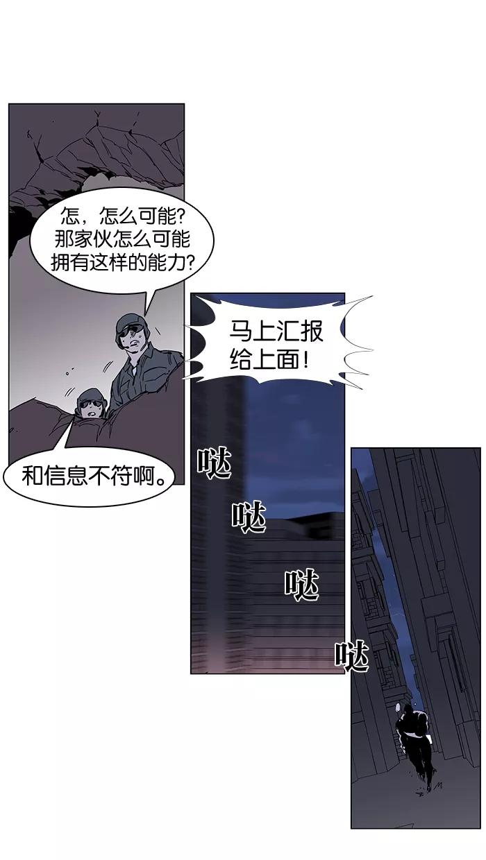 大贵族 第245话 第30页