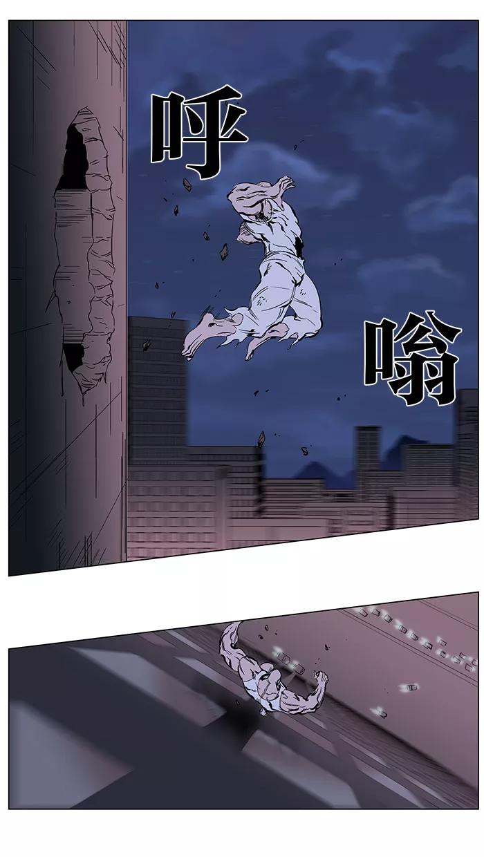 大贵族 第245话 第28页