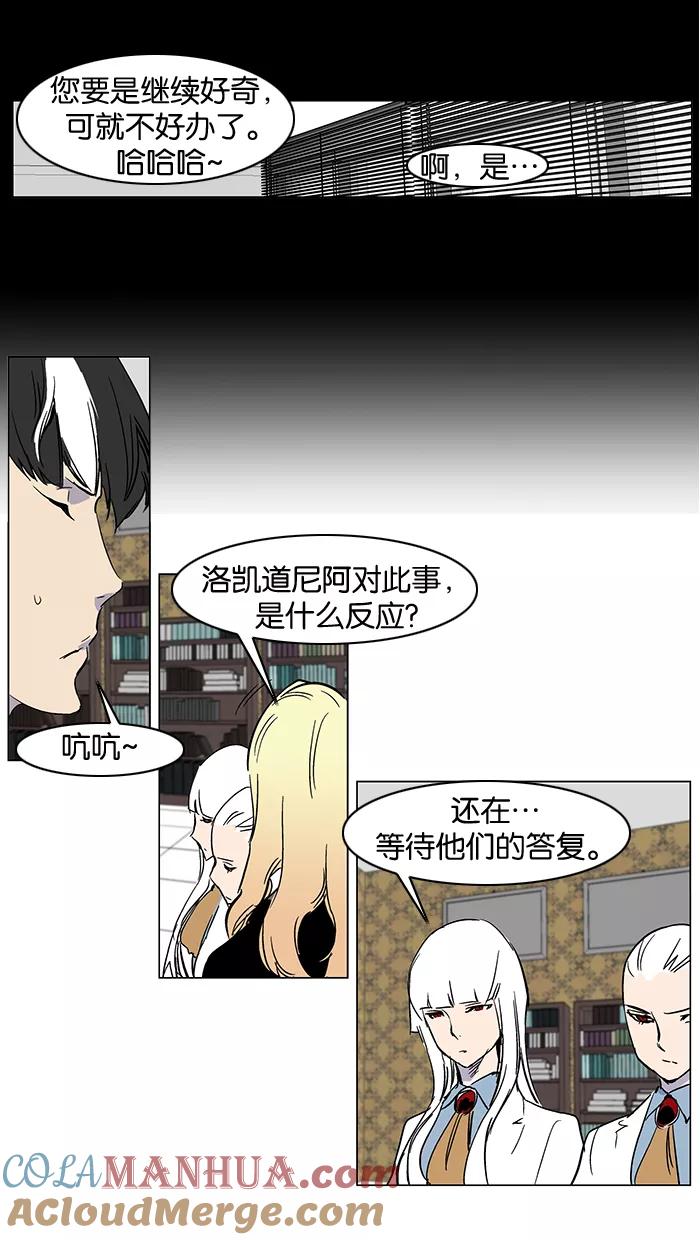 大贵族 第245话 第11页