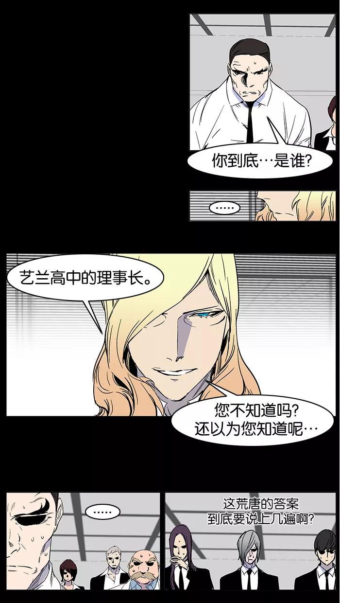 大贵族 第245话 第10页