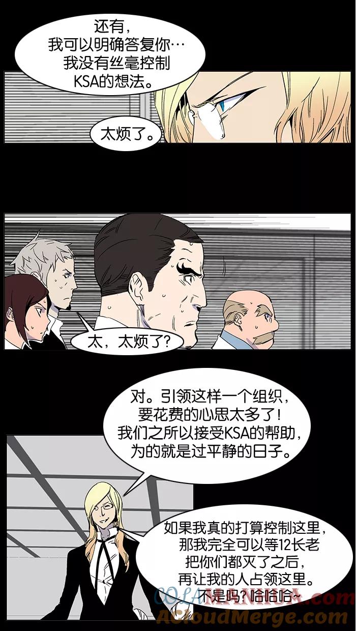 大贵族 第245话 第9页