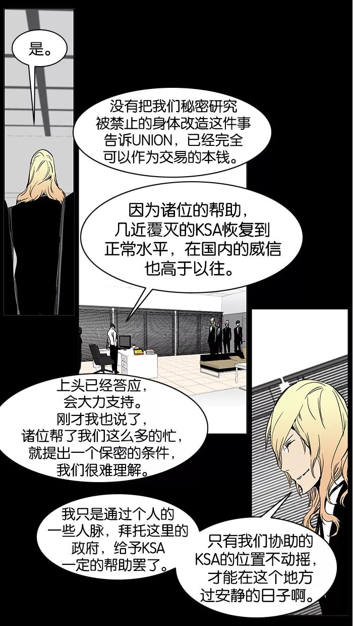 大贵族 第245话 第8页