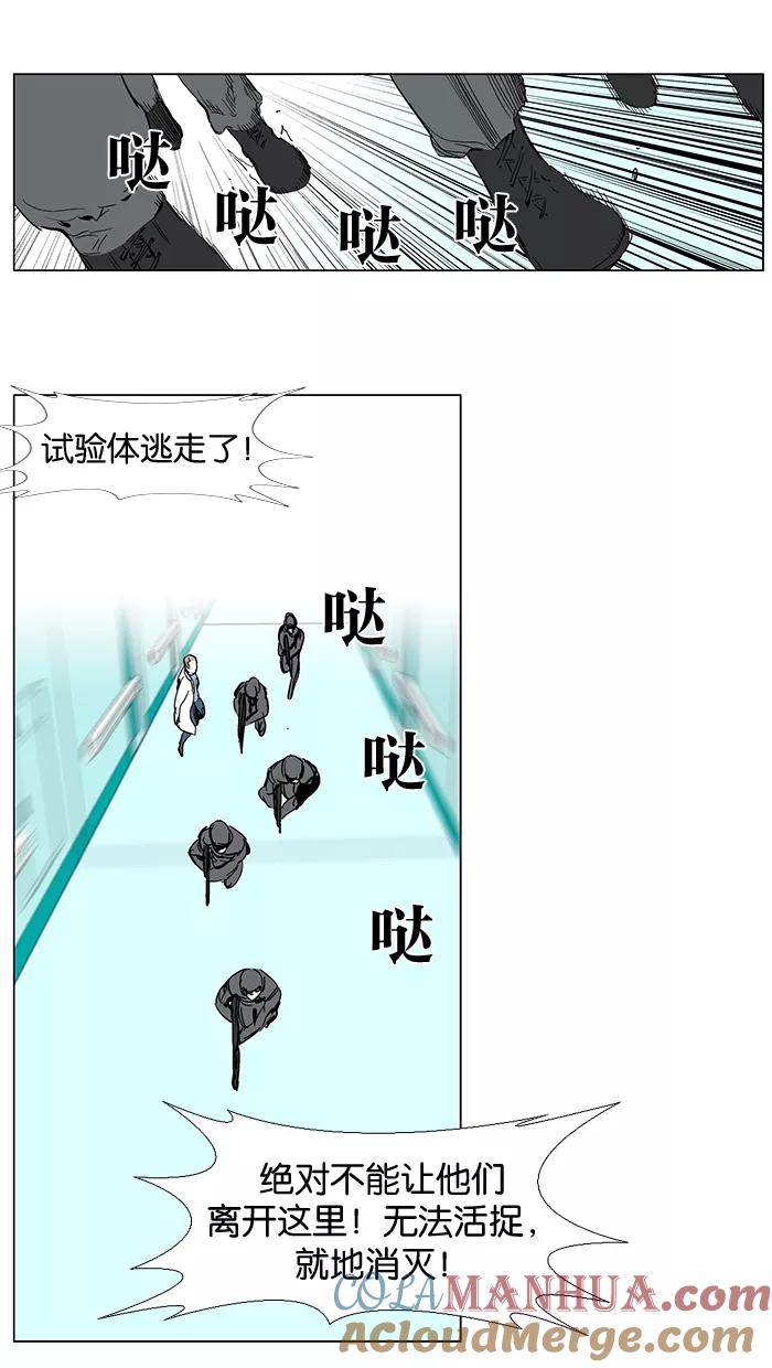 大贵族 第245话 第19页