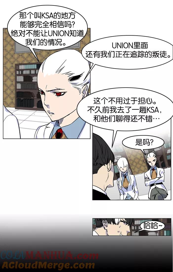 大贵族 第245话 第3页