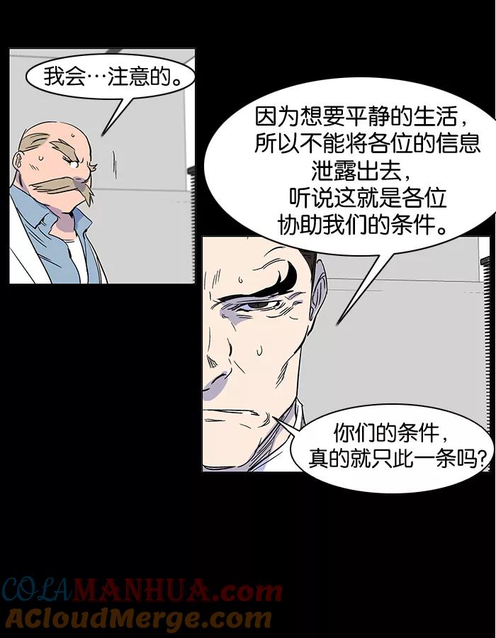 大贵族 第245话 第7页
