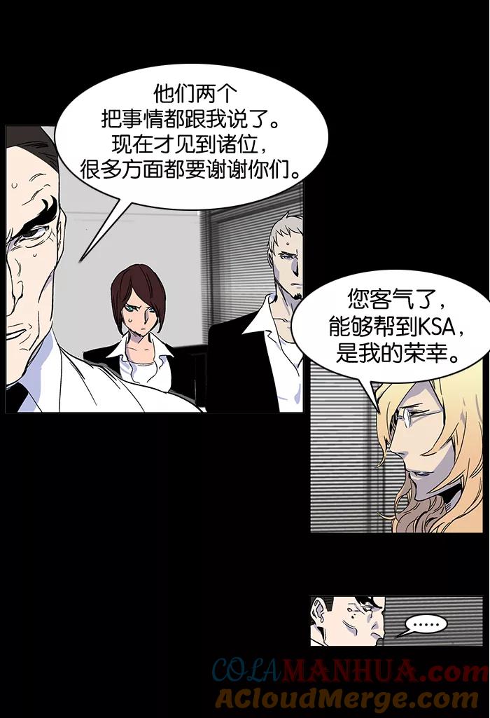 大贵族 第245话 第5页