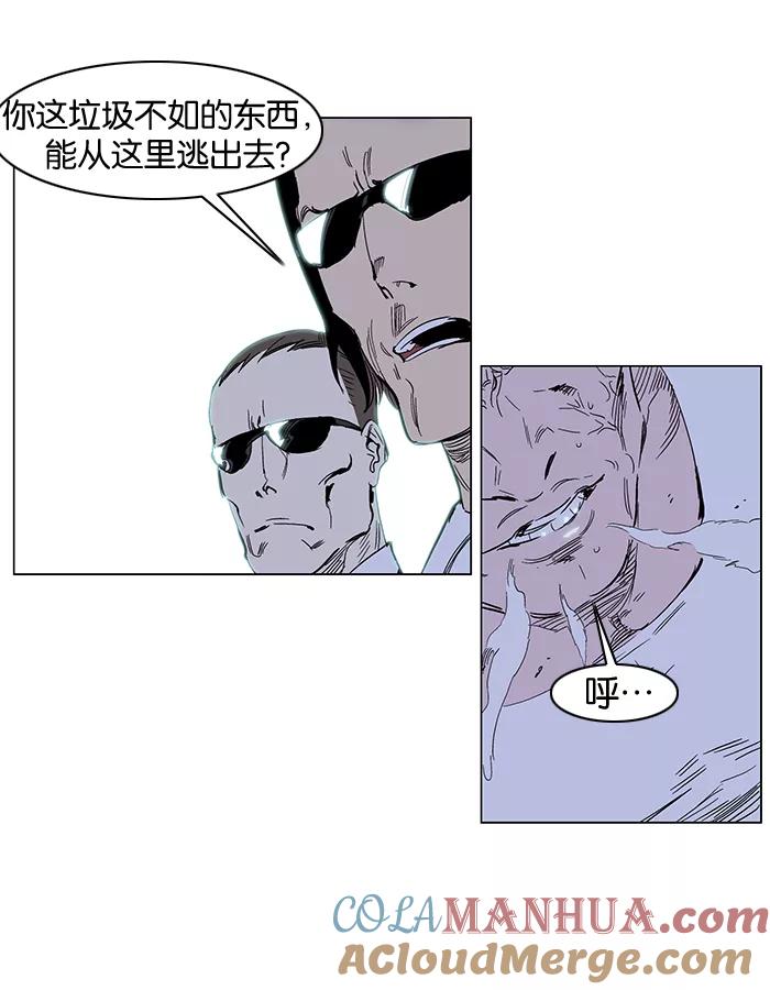 大贵族 第245话 第23页