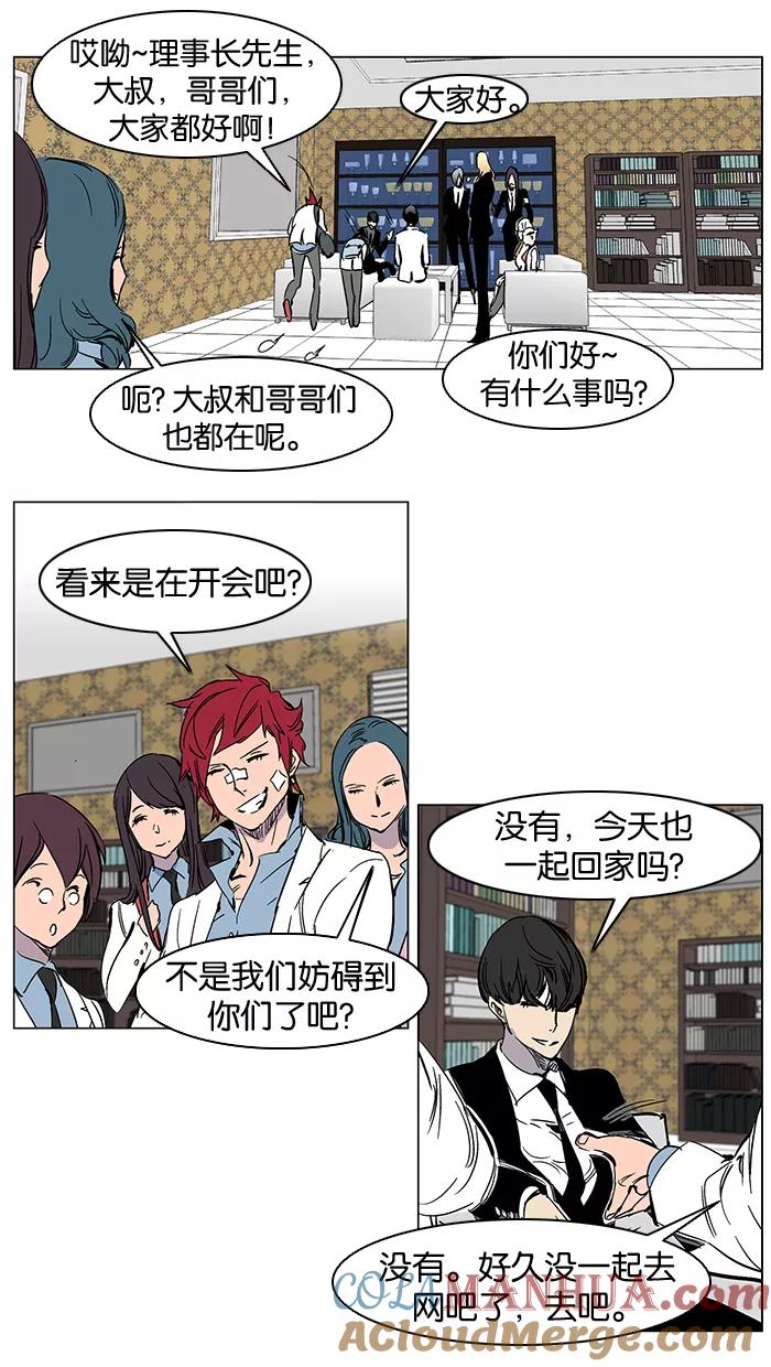 大贵族 第245话 第13页