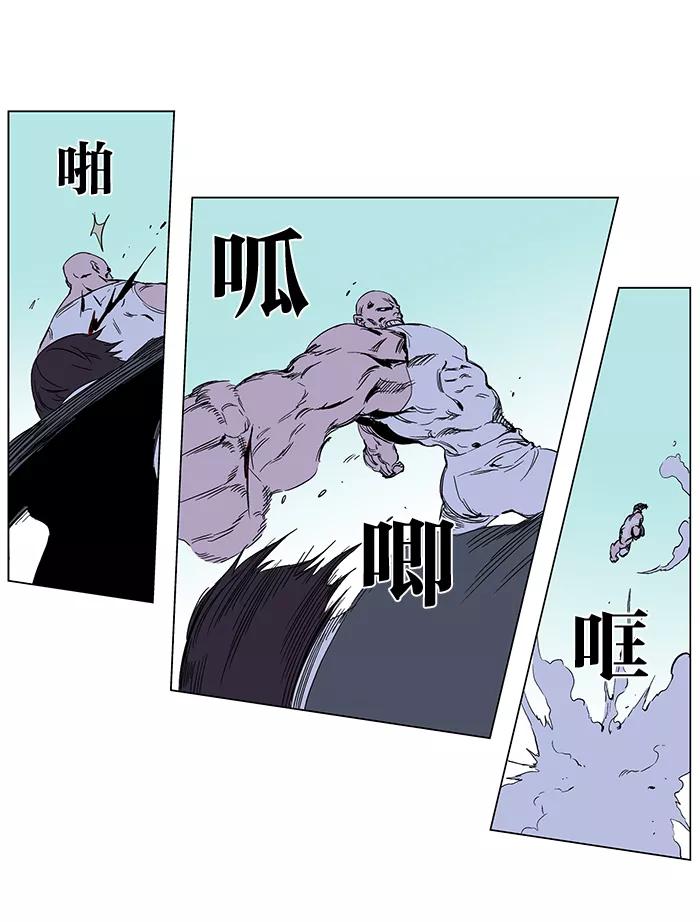 大贵族 第245话 第26页