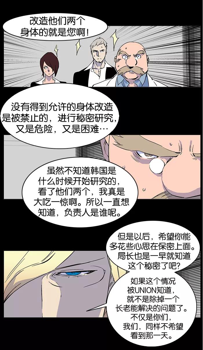 大贵族 第245话 第6页